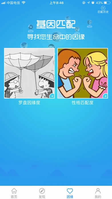基因罗盘图2