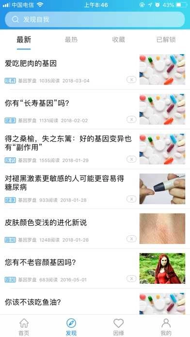 基因罗盘图3