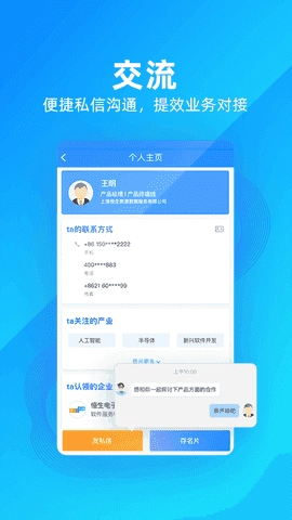 智眸科创通图3