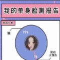 爱龙游