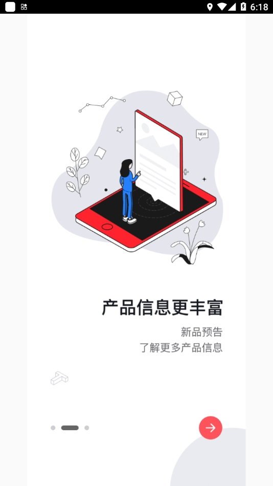 铃导者(3)