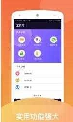 无敌快清理图2
