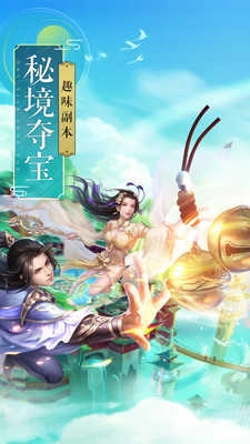 诛仙小米版(2)