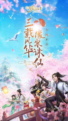 诛仙小米版(4)