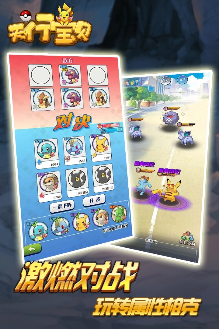 天行宝贝果盘版图3