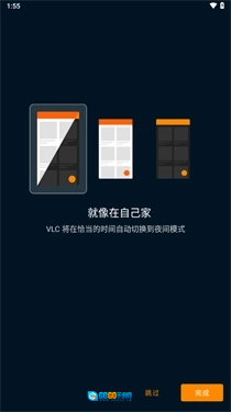 vlc播放器手机版图16