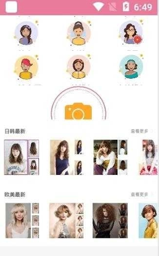 发型酷酷解锁版图2