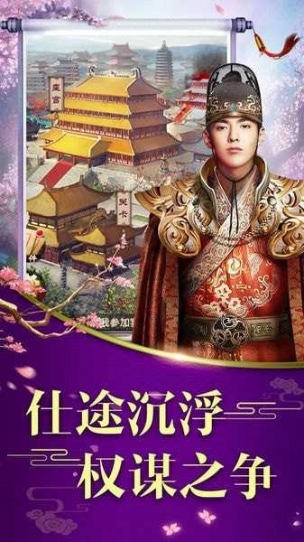 三宫六院公测版图6