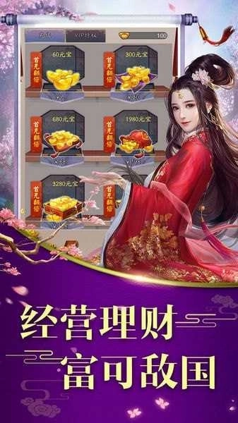 三宫六院公测版图4