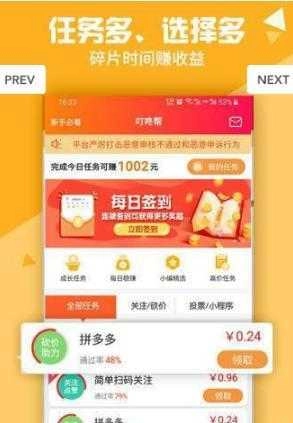 道生一平台兼职图4