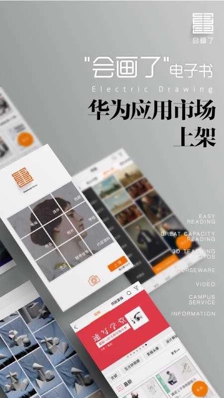 会画了专业版(3)