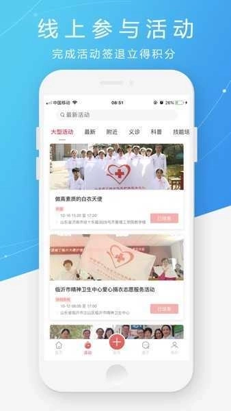 护士之约免费版图1