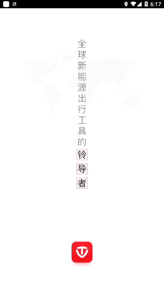 铃导者(1)