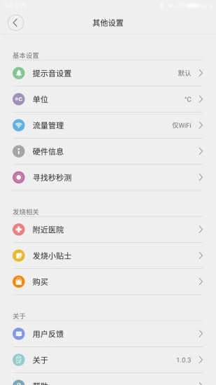 秒秒测智能体温计(Zenmeasure smart thermometer)图4