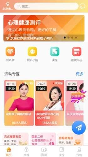 橘子倾听(3)