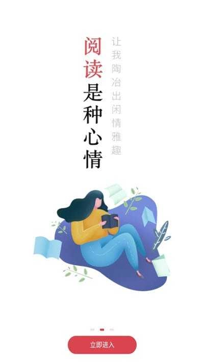 开始阅读截图1
