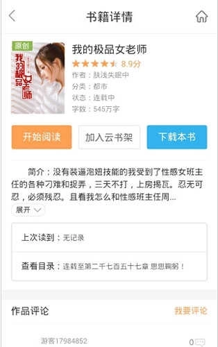 书生阅读器(书生阅读神器)图2