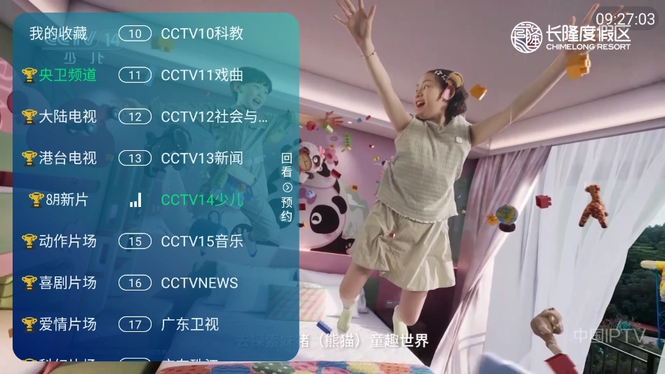 东岳TV