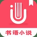 书语小说