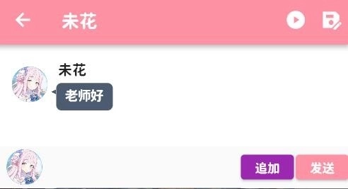 moetalk ai聊天软件