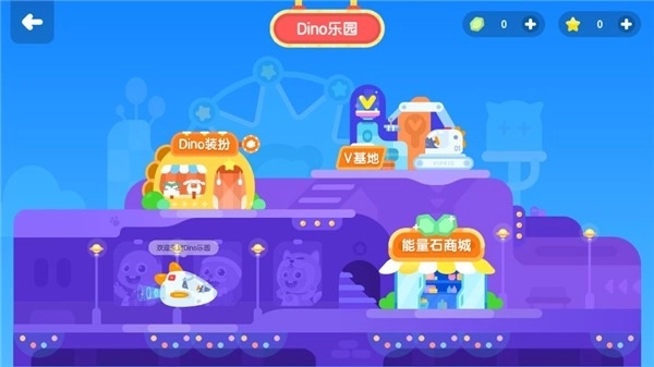 VIPKID学生端