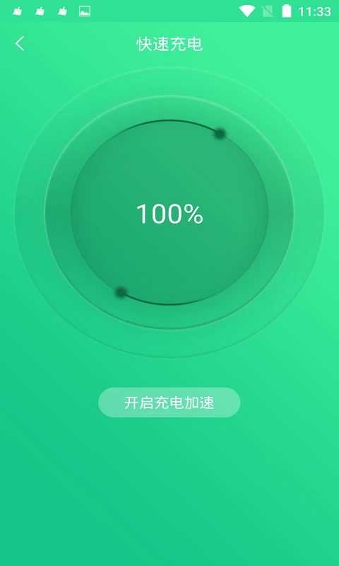 手机电池修复大师图2