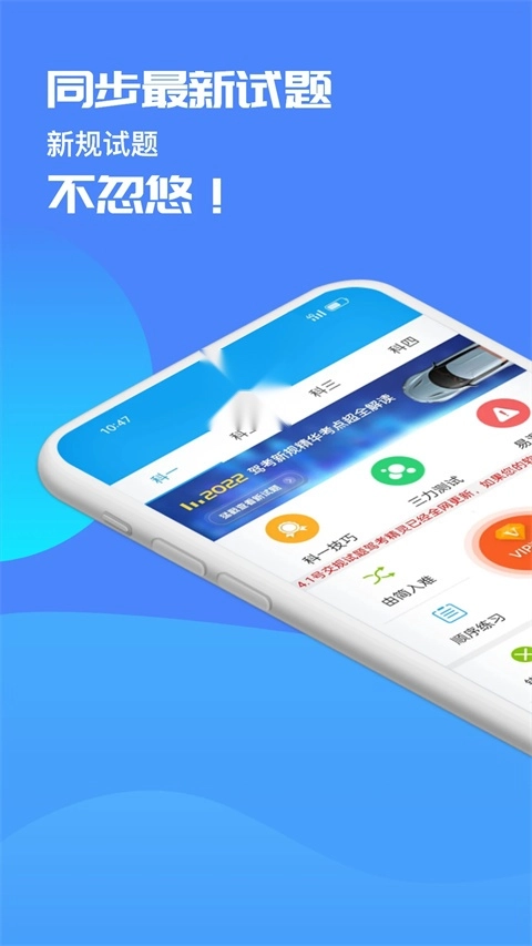 驾考精灵免费版图1