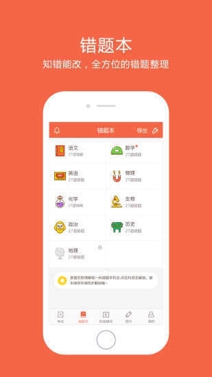 好分数查询成绩手机版图3