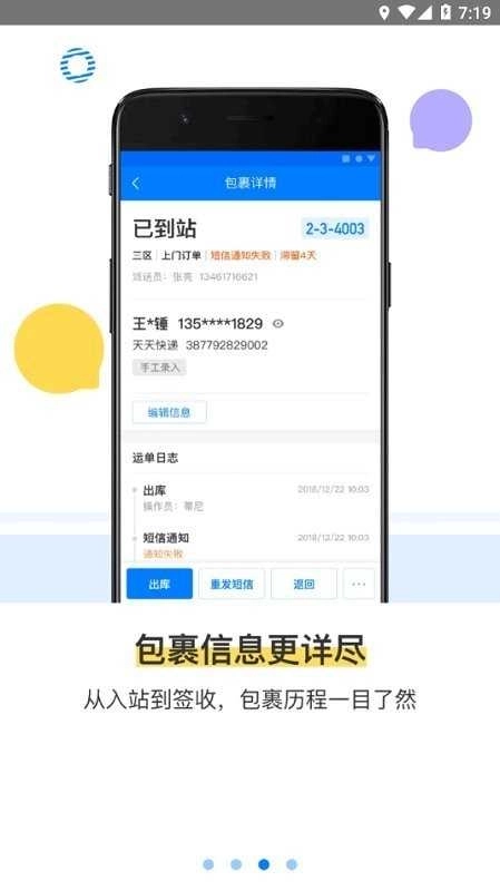 驿站掌柜截图2