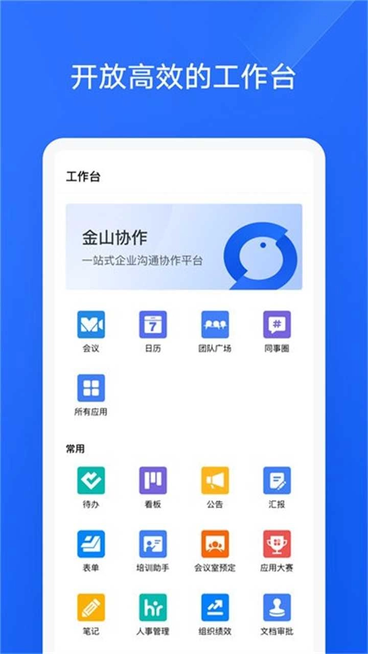 金山协作(1)
