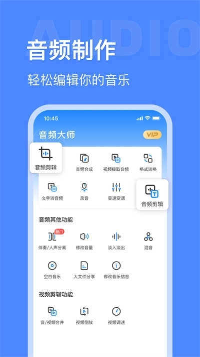 音频大师免费版图3