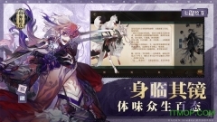 山海镜花免费版图1