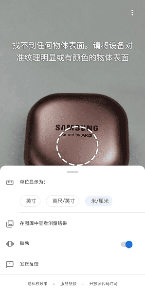 谷歌measure(Measure)汉化版