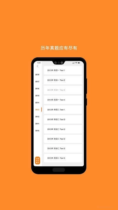 MBA阅读(MBA考研)图3