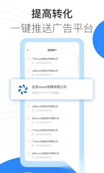 巨量创意手机版(3)