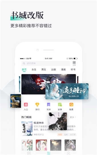 闲书免费小说图2
