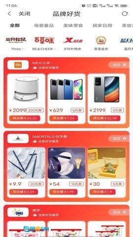 零创优品图4