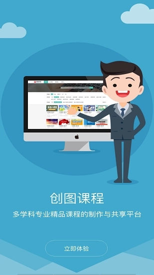 创图教育学生图2