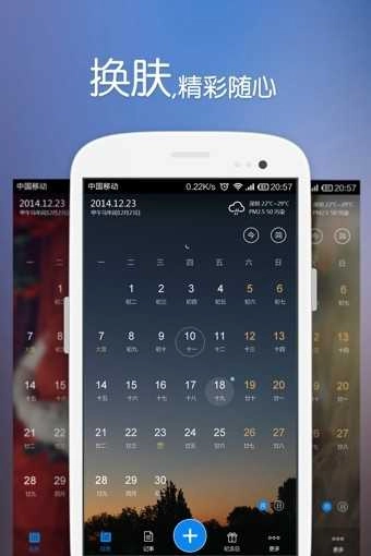 人生日历(3)