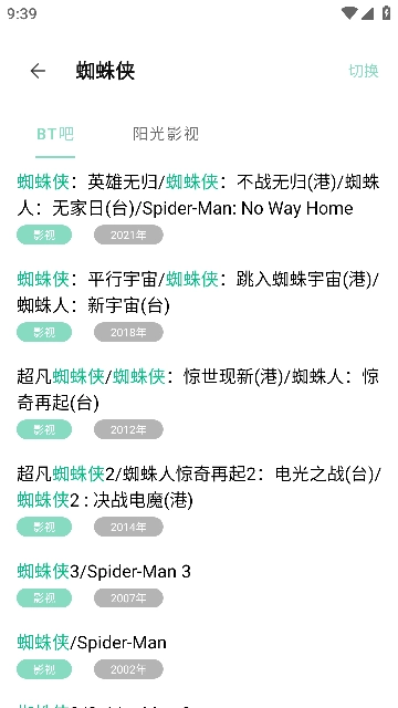 快找资源免登录版