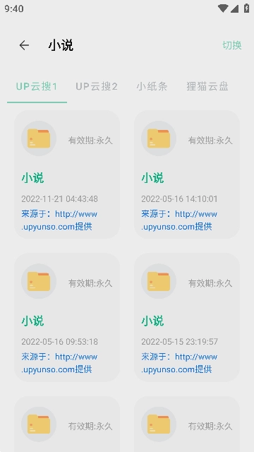 快找资源免登录版