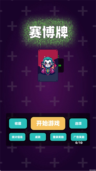赛博牌