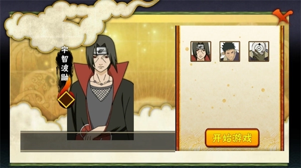 概念纷争二代图3