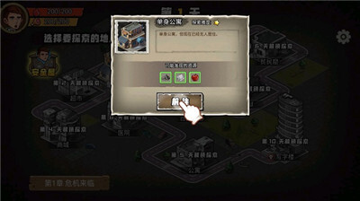 求生100天经典版图1