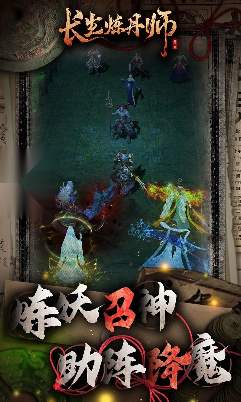 长生炼丹师最新版图3