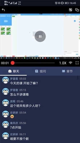 磐松网校图2