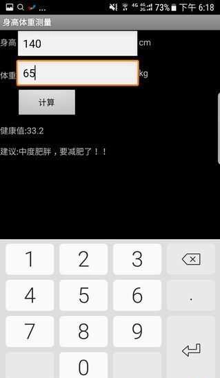 HikakuSitatterHeightComparision