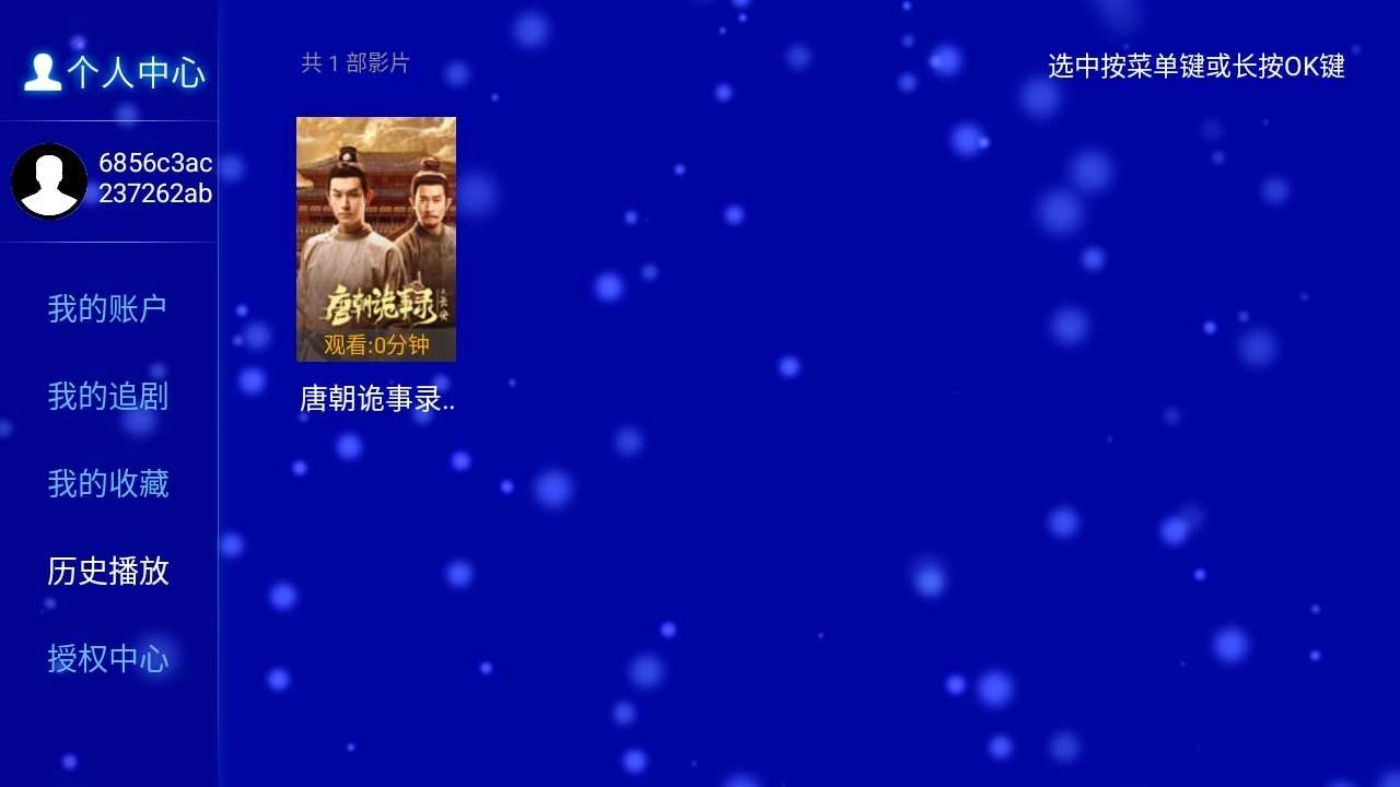 江豚影院TV最新版图4