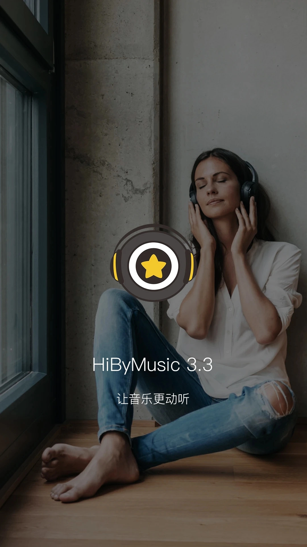 海贝音乐车机版图1