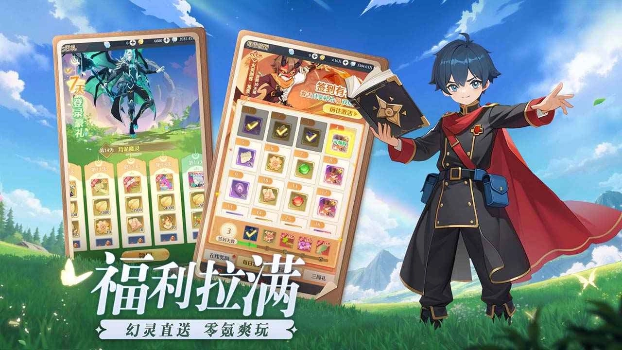 云上契约正式版图2